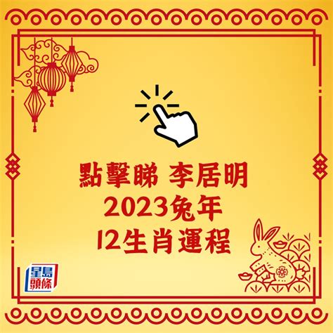 2023猴年運勢|【屬猴2023生肖運勢】財來財去，易一見鍾情｜屬猴 